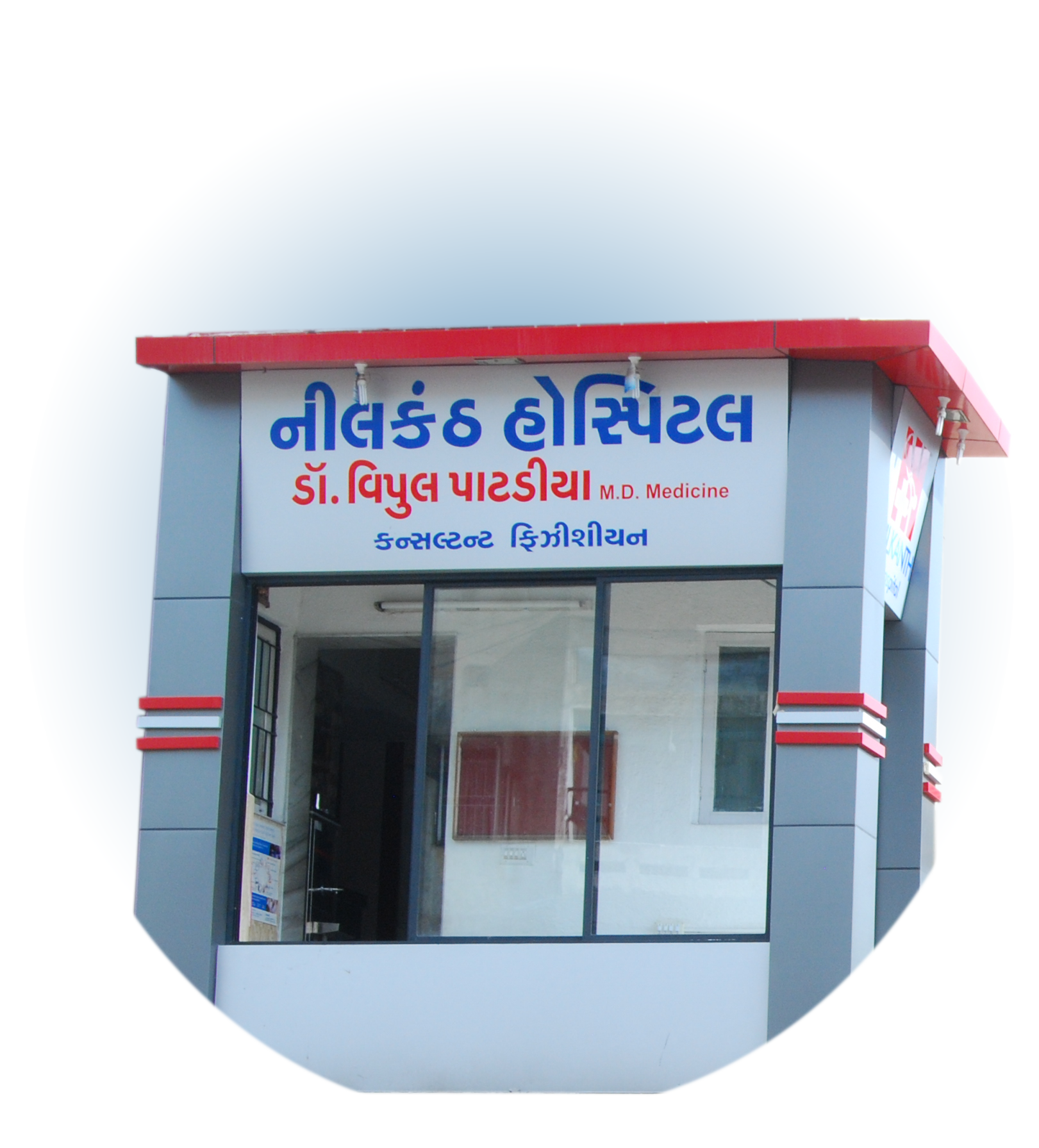 ABOUT DR. VIPUL PATADIA